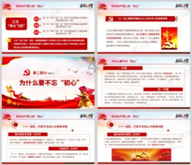 莘的拼音怎么拼？游戏画面